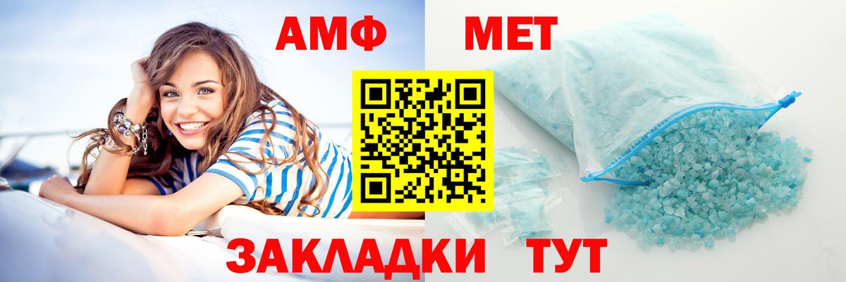 АМФЕТАМИН  Amphetamine Розовый  Вход с VPN  Можайск 