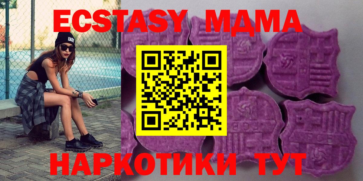 Можайск  Ecstasy mix  Вход с VPN  купить  сайты  ЭКСТАЗИ DUBAI 