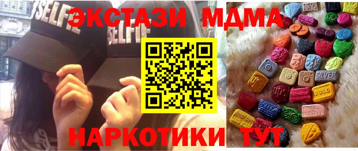 Ecstasy 280 MDMA Можайск