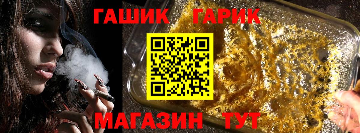 ГАШИШ Cannabis  Вход с VPN  Можайск  ГАШ хэш 