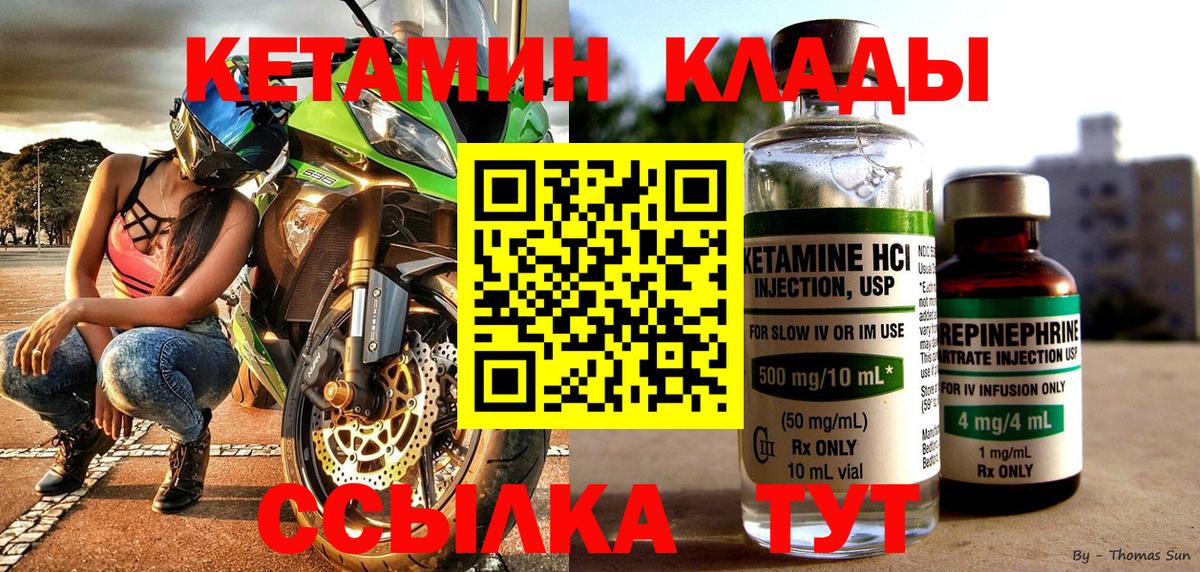 гидра маркетплейс  Вход с VPN  Можайск  КЕТАМИН ketamine 