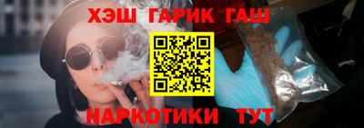 гашишное масло Северобайкальск