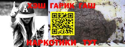 гашишное масло Северобайкальск