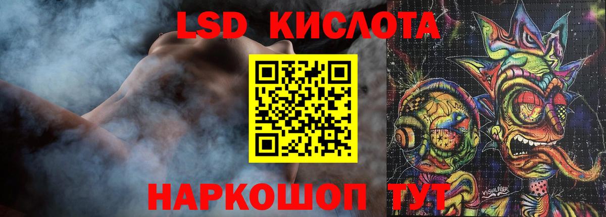 ЛСД экстази кислота Можайск