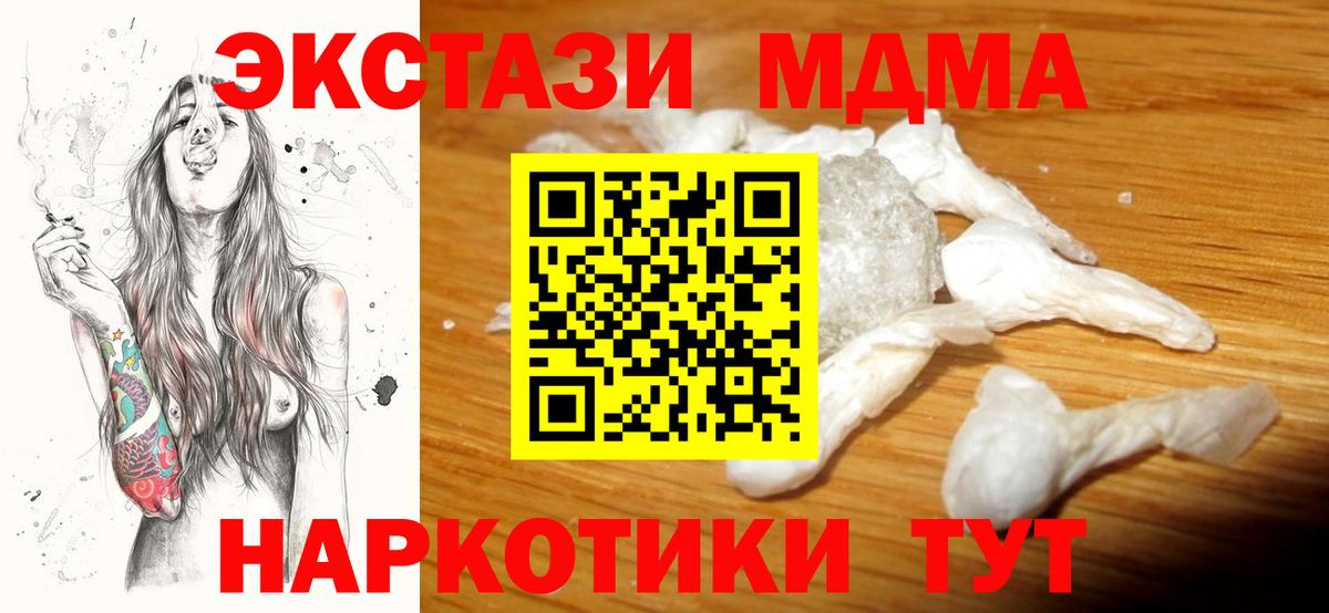 MDMA Molly  MDMA молли  Вход с VPN  Можайск 