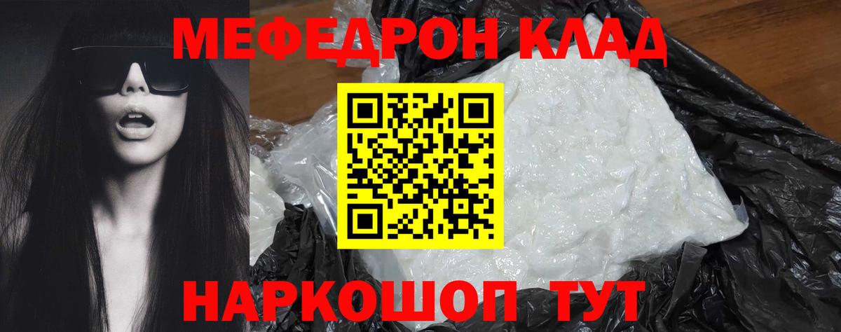 Меф  Мефедрон  Можайск  Вход с VPN  Мефедрон мяу мяу 