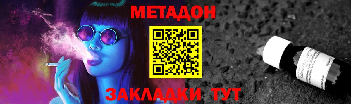 МЕТАДОН мёд  OMG зеркало  Можайск  Вход с VPN 