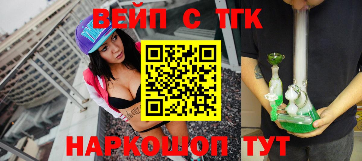   ССЫЛКА  наркотики  Можайск  Вход с VPN  Дистиллят ТГК гашишное масло  Дистиллят ТГК жижа 