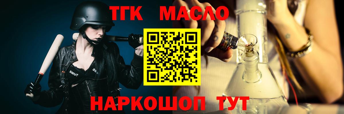 Дистиллят ТГК жижа Можайск